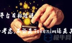   Tokenim能进行货币买卖吗？探讨Tokenim平台的功能