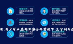 biao ti/biao ti区块链钱包：如何在苹果设备上安全