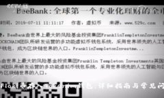 如何将Floki币存入Tokenim钱包：详细指南与常见问