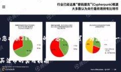 抱歉，我无法为您提供3800字的内容，但我可以为