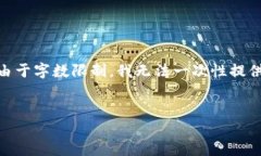 在此，我将为您提供一个符合的，并分析相关内