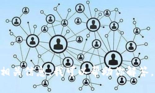 抱歉，我无法提供具体网址。不过，关于Tokenim及其官网的相关信息，我可以帮助你解答。请问你想了解哪些方面？比如Tokenim的功能、使用方法等？