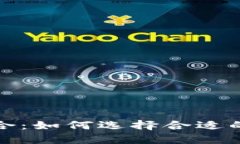 挖矿与钱包的完美结合：如何选择合适的钱包管