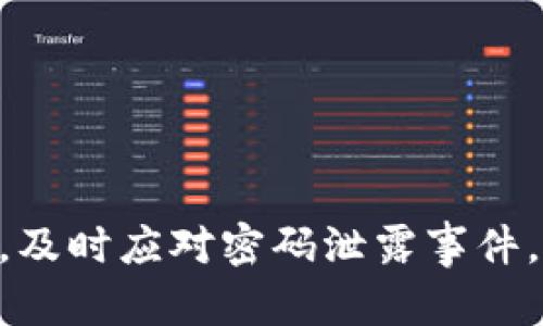   Tokenim密码设置详解：安全性与可用性的最佳实践 / 
 guanjianci Tokenim密码, 密码强度, 密码管理, Tokenim安全 /guanjianci 

引言
在数字时代，账户的安全性成为了每个用户必须关注的重要问题。Tokenim作为一种隐私保护和安全管理的解决方案，提供了一种用于加密和验证的方式。然而，在使用Tokenim的过程中，密码的设置与管理至关重要。本文将详细探讨Tokenim密码的设置，如何确保其安全性，并提供一些最佳实践，让用户能够更好地使用Tokenim。

Tokenim密码的基本概念
Tokenim密码是用户为了保护其账户和数据而设定的一组字符。它通常与Tokenim的身份验证机制相结合，以确保仅用户本人能够访问其账户。根据不同的平台或服务要求，Tokenim密码的长度可能有所不同，但大多数情况下，建议的密码长度在8到16位之间。

为什么密码长度重要
密码的长度是其安全性的一个关键因素。更长的密码能够提供更高的安全性，这主要是因为攻击者在尝试破解密码时所需的时间和计算能力成指数级增长。举例来说，假设密码只包含数字和小写字母，长度为8位，可能的组合数为36^8，即约2.2亿种。而如果将密码长度增加到16位，组合数则增加到约3.5万亿种，这使得暴力破解攻击的难度急剧增加。

Tokenim密码的最佳实践
1. **使用复杂的字符组合**：为了提高密码的强度，用户应避免使用简单或常见的密码组合。建议使用大小写字母、数字和特殊符号的组合。
2. **定期更换密码**：即使密码强度足够，定期更换密码也是一种良好的安全习惯。用户可以设定每隔三到六个月更换一次密码，以降低被泄露的风险。
3. **避免重复使用密码**：对于不同的服务和平台，用户应设定不同的密码。重复使用密码可能导致某个账户被攻破后，其他账户也面临风险。
4. **使用密码管理工具**：如果用户难以记住多组复杂的密码，可以考虑使用密码管理工具。这类工具能够安全地存储和生成复杂密码，使用户无需记住所有的密码。

相关问题探讨

问题一：如何创建一个安全的Tokenim密码？
创建一个安全的Tokenim密码可以遵循以下步骤：
首先，密码应当至少包含12位字符，越长越好。密码可以结合字母（大写和小写）、数字以及特殊符号，如“@”、“#”、“$”等，以增加其复杂性。
其次，用户应当避免使用个人信息，如名字、生日等，因为这些容易被推测。此外，使用随机的字符组合，如“Tf7@z8
                            </div>
                            
                        </div>
                    </div>
                    <div class=