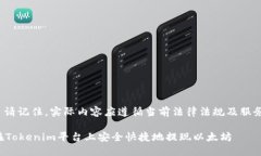 注意: 请记住，实际内容应遵循当前法律法规及服