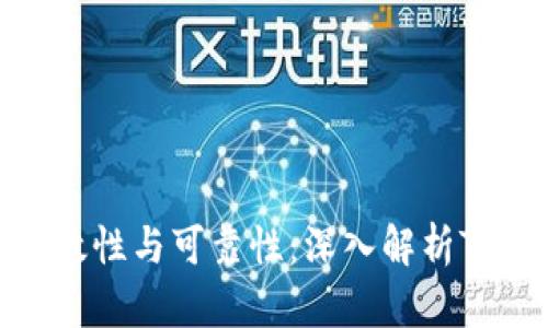 如何判断Token的有效性与可靠性：深入解析TokenIM的标准与实践