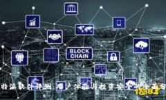 比特派软件评测：用户体验与投资安全的全面分