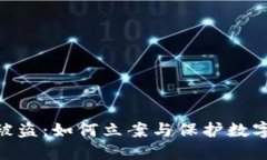 Tokenim冷钱包被盗：如何立案与保护数字资产的完