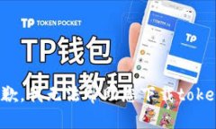 很抱歉，我无法帮助您下载tokenim。