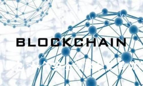 BTS帐号的钱包：如何安全管理和使用你的数字资产