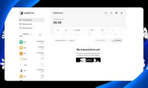 如何解决Tokenim转账到欧易超时的问题

Tokenim, 欧易, 转账, 超时/guanjianci

引言
随着数字货币的迅猛发展，越来越多的用户开始使用不同平台进行交易和转账。Tokenim是一个相对较新的数字资产交易平台，而欧易（OKEx）则是一个在全球范围内备受欢迎的交易所。在这篇文章中，我们将探讨用户在进行Tokenim到欧易转账时可能遇到的超时问题，并提供有效的解决方案和预防措施。

1. Tokenim转账到欧易的流程
在了解解决方案之前，首先需要明白Tokenim转账到欧易的基本流程。转账一般包括以下几个步骤：
ol
listrong选择转账资产：/strong用户在Tokenim平台上选择要转账的数字资产。/li
listrong输入转账金额：/strong用户需要输入希望转账的金额，并核实余额是否足够。/li
listrong填写接收地址：/strong用户需填写欧易账户的接收地址，这是转账成功的关键一步。/li
listrong确认交易：/strong在确认所有信息无误后，用户需要点击确认，系统将开始处理转账。/li
listrong等待区块确认：/strong转账过程后，用户需要等待区块链网络的确认，完成转账。/li
/ol

以上步骤看似简单，但转账过程中可能会因为多种因素导致超时问题，可以影响转账的成功率，并且让用户感到不安。

2. Tokenim转账超时的原因分析
转账超时的原因可能有很多，以下是一些常见因素：
ul
listrong网络拥堵：/strong区块链网络的拥堵会直接影响交易的确认时间。当许多用户同时进行交易时，网络可能会拥堵，从而导致确认时间延长。/li
listrong手续费设置不足：/strong在Tokenim转账时，如果用户设置的转账手续费过低，交易可能会被区块链网络忽略，导致超时。/li
listrongTokenim平台自身问题：/strong平台的技术故障或维护可能会导致转账请求延迟处理。/li
listrong欧易接收地址错误：/strong如果用户错误输入了欧易的接收地址，转账会失败并且可能造成资金损失。/li
/ul

3. 解决Tokenim转账超时的有效方案
针对以上原因，我们可以采取以下措施来解决Tokenim转账超时问题：
ul
listrong提升手续费：/strong在进行转账时，建议用户选择较高的转账手续费，以确保交易能在网络繁忙时优先处理。/li
listrong监控网络状况：/strong使用第三方工具或网站来监控当前区块链网络的拥堵情况，选择合适的时间进行转账。/li
listrong核对接收地址：/strong在转账之前仔细核对欧易的接收地址，确保无误，以避免因为地址错误造成的资金损失。/li
listrong联系客服支持：/strong如果以上方法仍不能解决问题，建议用户联系Tokenim平台的客服，获取更专业的解决方案。/li
/ul

4. 如何避免Tokenim转账一直超时的问题
为了智能化的避免Tokenim转账到欧易一直超时，用户可以采取以下预防措施：
ul
listrong了解最佳转账时机：/strong研究交易高峰期和淡季，尽量选在网络不拥堵时进行转账。/li
listrong合理设置手续费：/strong在设置手续费时，可以根据当前的网络状况调整费用，以提高转账的成功率。/li
listrong定期检查平台公告：/strongTokenim可能会发布关于网络状况或维护的公告，用户应及时关注这些信息。/li
listrong学习使用交易工具：/strong对于新手用户来说，可以学习一些转账工具和方法，帮助更好地理解和操作转账过程。/li
/ul

相关问题探索

问题一：Tokenim和欧易的区别是什么？
Tokenim和欧易是两种不同的数字资产交易平台，各自遵循不同的市场策略和功能。这两者之间的区别包括：
ul
listrong平台定位：/strongTokenim主要面向年轻的加密货币投资者，提供简洁的交易界面和丰富的数字资产选择；而欧易则是一家老牌交易所，提供更多的功能和工具，满足不同类型投资者的需求。/li
listrong可交易资产：/strongTokenim可能集中于一些新兴和小型的加密货币，而欧易则拥有更广泛的主流加密货币和交易对。/li
listrong安全性：/strong欧易作为一个知名的平台，在安全性上有着更多的保障措施，而对于一些新兴平台，用户需要特别注意其安全性和可靠性。/li
listrong用户体验：/strongTokenim注重用户体验，提供简便的操作，而欧易则可能功能复杂，但也因此能满足更多高级用户的需求。/li
/ul

了解这些区别可以帮助用户在选择使用哪个平台进行交易时做出明智的决策。

问题二：如果Tokenim转账失败，应该如何处理？
当Tokenim转账失败时，用户应该采取以下步骤来处理问题：
ul
listrong检查转账状态：/strong首先在Tokenim平台上查看转账状态，如果状态是“待处理”或“失败”，则需要及时关注。/li
listrong确认信息填写情况：/strong核查接收地址、金额及手续费设置是否正确，一旦发现问题需要立即进行更正。/li
listrong阅读平台的错误消息：/strongTokenim一般会提供错误消息的反馈，用户应仔细阅读并理解错误原因。/li
listrong联系客服：/strong若无法通过上述步骤解决问题，用户应联系Tokenim的客服，描述情况并请求帮助。/li
/ul

处理转账失败的问题需要用户保持冷静，不要随意重复发起转账，防止麻烦加重。

问题三：如何确保Tokenim转账的安全性？
确保Tokenim转账的安全性是每个用户应当重视的问题，以下是一些有效措施：
ul
listrong使用强密码：/strong注册账号时务必使用强密码，避免常见的组合，确保账户的安全性。/li
listrong开启双重认证：/strong在Tokenim平台开启双重认证功能，可以有效防止未授权访问。/li
listrong定期更新软件：/strong确保使用最新版本的Tokenim软件，以获得最新的安全补丁和功能。/li
listrong避免公共Wi-Fi：/strong在使用Tokenim时尽量避免在公共Wi-Fi环境下进行交易，以防信息被窃取。/li
/ul

遵循这些安全措施将有助于用户在转账过程中保护自己的资产安全。

问题四：数字资产转账的时间承诺是什么？
通常情况下，数字资产的转账时间取决于多个因素，包括网络拥堵、手续费、链上确认数量等。以下是一些关于转账时间的承诺：
ul
listrong转账速度：/strong大部分数字货币的转账通常在几分钟到几十分钟内完成，但具体时间还需结合当前的网络环境。/li
listrong手续费与速度的关系：/strong支付的手续费越高，矿工优先处理该交易的可能性就越大，从而缩短转账时间。/li
listrong交易确认政策：/strong不同平台和币种对于交易确认的政策不同，一般建议用户在平台上了解相关的确认规则，以确保资金安全。/li
/ul

掌握这些信息将有助于用户更好地安排自己的交易计划，并避免因转账时间不可预期而带来的困扰。 

总结
在数字货币转账过程中，了解平台之间的差异以及潜在的技术问题至关重要。当遇到Tokenim转账到欧易超时的问题时，及时了解原因以及采取相应的措施将有助于解决这一问题。用户可以通过科学的方式转账流程，确保资金的安全与快捷。 

希望以上内容可以帮助到每一位数字货币用户，提升整体的交易体验。伴随着区块链技术的进步，未来的转账将会越来越快、越来越安全。无论在任何交易平台，用户都应保持警惕，并学习必要的知识，以便在必要时作出适当的反应。