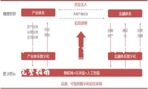 在区块链世界中，安全存储（冷钱包）与转移数字资产（Token）是非常重要的两个方面。下面是关于“tokenim怎么转入冷钱包”的介绍。

如何将Tokenim转入冷钱包：安全存储数字资产的完整指南