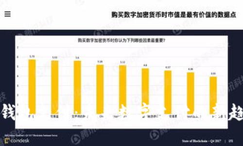 神钱包支付：未来数字支付的新趋势