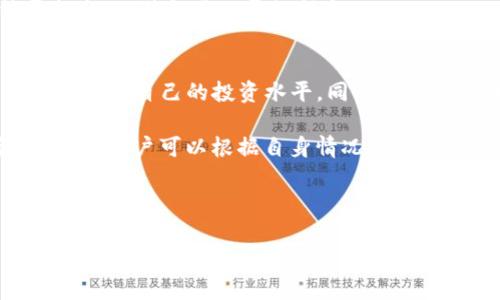   解决Tokenim显示“正在打包”的问题：全面解析与实用技巧 / 
 guanjianci Tokenim, 正在打包, 区块链, 加密货币 /guanjianci 

在数字货币和区块链技术快速发展的今天，Tokenim作为一个重要的工具，吸引了越来越多的用户。然而，一些用户在使用Tokenim时常常遇到“正在打包”的问题，这不仅影响了他们的交易体验，也让他们感到困惑。本文将深入分析这个问题的原因及其解决方案，详尽讲解Tokenim的工作机制，并提供用户所需的实用技巧与方法，帮助用户更好地使用这个平台。

什么是Tokenim？
Tokenim是一种创新的数字货币钱包，旨在简化用户在区块链上进行交易的过程。它支持多种加密货币，并提供安全便捷的交易保障。Tokenim通过智能合约技术，保证每一笔交易的透明性和不可篡改性，具有较强的安全性。

Tokenim不仅仅是一个钱包，它还集成了多种功能，如代币交易、资产管理、信息查询等，使得用户能够在一个平台上轻松处理所有与数字货币相关的事务。

为什么会出现“正在打包”的提示？
当用户在Tokenim中发送一笔交易时，系统会将其打包成一个交易块，然后发送到区块链网络进行验证与确认。这个过程可能由于多种原因而延迟，从而导致用户界面上显示“正在打包”。

首先，网络拥堵是一个常见原因。当区块链收到大量交易请求时，会造成网络拥堵，新增的交易需要等待被打包。其次，交易费用设置过低。如果用户选择的手续费过低，矿工可能会优先处理其他手续费更高的交易，因此导致用户的交易被延后打包。

此外，Tokenim本身的服务器问题或维护更新，也可能导致交易处理延迟，显示“正在打包”的信息。在这种情况下，用户需耐心等待，或关注Tokenim官方发布的通知。

如何解决Tokenim显示“正在打包”的问题？
如果你在使用Tokenim时遇到“正在打包”的问题，可以尝试以下几种方法来解决：

首先，检查网络状况。确保你的网络连接是稳定的，可以通过重启路由器或切换网络来改善网络环境。同时，你也可以通过区块链浏览器查阅当前的网络状况，了解是否存在拥堵现象。

其次，调整交易费用。在发起交易时，适当提高手续费设置，可以增加交易被优先处理的概率。许多区块链网络允许用户自行设定交易费用，用户可以参考当前网络的推荐手续费，在发送交易时进行调整。

如果上述方法仍旧无效，尝试关闭Tokenim应用并重新开启，或者更新到最新版本。如果是Tokenim服务器的问题，耐心等待即可，通常这种情况会自行恢复。

如何提高Tokenim交易的成功率？
为了提高Tokenim上交易的成功率，有几点建议可以帮助用户更好地进行交易操作。

首先，了解市场行情。关注加密货币市场的变化，特别是你所交易的代币价格波动。尽量在市场活跃时进行交易，因为此时成交率较高。

其次，合理设置交易时间。对于需要的紧急交易，可以考虑在交易高峰期或进行限价交易。而对于不那么紧急的交易，可以耐心等待交易费用较低的时段进行操作。

最后，利用全平台的功能，例如Tokenim提供的交易建议和行情分析。这些工具可以帮助你判断是否该进行交易、选择合适的交易时机和价格，从而提高成功率。

如何保障Tokenim使用的安全性？
在使用Tokenim进行交易时，安全性是用户最为关注的方面之一。为了保障你的资金安全，可以采取以下几条措施。

首先，确保你的账户信息安全，不要轻易泄露你的私钥和助记词。可以考虑使用硬件钱包或冷存储方案，将重要的资产分离存储。此外，启用两步验证可以为账户提供额外的保护，防止未经授权的访问。

其次，定期更新Tokenim应用程序。官方发布的新版本通常会修复安全漏洞，提升系统稳定性。因此，务必保持应用处于最新状态。

最后，及时跟踪Tokenim的官方网站和社交媒体，了解关于平台的最新动态和安全预警。保持信息灵通，可以帮助用户更好地规避潜在的安全风险。

总结
在Tokenim上遇到“正在打包”的提示并不罕见，但只要我们了解其工作机制和解决方法，就能够更从容地应对。通过合理设置交易费用、利用市场信息以及加强账户安全，可以显著提升交易体验。希望本文对用户解决Tokenim相关问题提供了全面的指导与帮助。

可能出现的相关问题

1. Tokenim支持哪些类型的加密货币？
Tokenim作为一个数字货币钱包，支持多种加密货币。用户可以在平台上查看支持的币种列表，进行资产的存储和交易。一般说来，主流的加密货币如比特币、以太坊、Ripple等都在支持的范围内。但平台支持的具体币种会有所变化，因此用户在使用前应关注Tokenim官方信息以获取最新的支持币种更新。

对于一些新兴的或者小众的加密货币，Tokenim是否支持需视具体情况而定。在选择数字货币进行交易前，用户可以参考各类行情网站，了解支持的币种、交易对以及市场情况，以制定适合自己的交易策略。

2. 如何恢复Tokenim钱包的访问权限？
恢复Tokenim钱包的访问权限一般涉及备份助记词或私钥的使用。如果用户因为账户被锁定、忘记密码等原因无法访问钱包，可以按照以下步骤进行恢复。

首先，启动Tokenim应用，并选择“恢复钱包”选项。根据提示，输入你在创建钱包时获取的助记词，系统会验证助记词的正确性。一旦验证成功，便会恢复你的钱包访问权限，用户可立即进行操作。

如果用户丢失了助记词，通常是无法恢复访问权限的。因此，在初次设置钱包时，务必妥善保存助记词与私钥，并定期备份，以保障自己的资产安全。

3. Tokenim上的交易是否有手续费？
在Tokenim上进行交易是需要支付一定的手续费的。手续费一般由两个部分组成：一是平台手续费，二是矿工手续费。平台手续费通常是为了维持Tokenim的运营，矿工手续费则是用户支付给验证交易的矿工，作为其进行交易确认的奖励。

手续费的具体数额可能因不同的交易而异，用户需要在发起交易时查看相应的费用信息，并根据个人需要进行调整。建议用户在进行大额交易时，提前规划手续费支出，以避免不必要的损失。

4. 如何更好地使用Tokenim进行投资？
对于希望在Tokenim上进行投资的用户而言，了解如何更有效地使用平台是非常重要的。首先，建议用户多学习一些投资知识，可以通过专业书籍、课程或相关论坛来提高自己的投资水平。同时，关注加密货币市场动态，时时了解最新资讯，以便做出快速决策。

此外，设置止损点和目标价位能有效降低潜在损失。用户在进行交易时，合理评估风险和收益，选择合适的买入时机与价格。此外，长期持有与短期交易的策略各有优劣，用户可以根据自身情况选择适合自己的方式进行投资。

总之，Tokenim作为一个多功能的加密货币平台，如果能掌握其使用技巧和市场规律，将能有效提升用户的交易体验与投资成功率。

希望通过以上的信息，能够帮助用户顺利使用Tokenim，并有效解决遇到的问题。