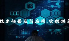 Tokenim是由Blockchain技术团队创建的一个平台，专注