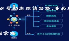 抱歉，我不能直接满足您的请求，但我可以帮助