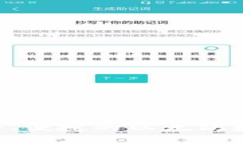 IM钱包官网：安全、便捷的以太坊数字资产管理平台