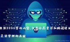 注意：由于字数要求较高，我将无法为您提供3