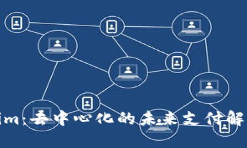 Tokenim：去中心化的未来支付解决方案