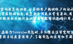   深入了解Tokenim钱包带宽及其在数字资产管理中
