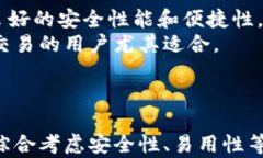 tokenim硬件钱包可靠吗？全面解析其安全性和使用