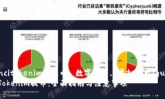 gunjiancitokenim, 提币, 数字货币, 虚拟资产/gunjianc