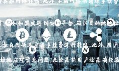 jiaoti如何通过TokenIm收取USDT的详细指南/jiaotiToke