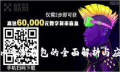 Tokenim重新打包的全面解析与应用指南