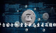 gaozi如何实现Tokenim平台上的全部ETH转账：全面指