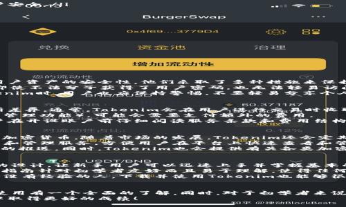    如何下载Tokenim：全方位指南  / 
 guanjianci  Tokenim, 下载Tokenim, Tokenim教程, 加密货币  /guanjianci 

引言
在加密货币和区块链的快速发展中，Tokenim作为一款涌现的新兴工具，受到了广泛的关注。Tokenim致力于为用户提供更简单的加密货币管理和交易方式。对于许多用户来说，下载Tokenim的过程可能并不清晰，因此本文将为您提供一个详细的指南，深入探讨如何下载和使用Tokenim，同时解答关于Tokenim的一些常见问题。

Tokenim简介
Tokenim是一款功能强大的加密货币工具，旨在帮助用户有效管理他们的数字资产。它提供了一个用户友好的界面，允许用户查看和跟踪他们的加密货币组合，进行交易，并与其他服务集成，是一个相对全面的加密货币管理工具。

Tokenim的特点
Tokenim拥有多种功能，包括实时市场数据、交易执行、资产跟踪等。此外，它还支持多个加密货币钱包的管理，确保用户在一个平台上就可以管理所有的数字资产。Tokenim的设计理念是简化用户的加密货币交易和管理流程，让用户能够专注于投资和交易，而不必担心技术上的复杂性。

如何下载Tokenim
下面是下载Tokenim的详细步骤：
ol
  listrong访问官方网站：/strong首先，您需要访问Tokenim的官方网站，确保您下载的软件是最新且安全的版本。/li
  listrong选择下载选项：/strong在主页上，您会看到下载按钮，通常情况下会提供多个平台的下载选项，例如Windows、macOS和移动设备（iOS和Android）。请选择适合您设备的版本。/li
  listrong安装软件：/strong下载完成后，找到下载的文件并进行安装。根据系统的提示完成安装过程。/li
  listrong创建账户或登录：/strong安装完成后，您需要创建一个新的账户或使用已有账户进行登录。根据提示完成相应的步骤，以确保账户安全。/li
/ol

使用Tokenim的基本功能
下载并登录后，您可以开始使用Tokenim的多项功能：
ul
  listrong资产管理：/strongTokenim允许用户通过综合面板轻松查看和管理所有数字货币。您可以添加新的钱包或导入已有钱包。/li
  listrong交易功能：/strong用户可以直接在应用中进行交易，Tokenim为用户提供实时的市场数据，帮助用户做出明智的交易决策。/li
  listrong安全性：/strongTokenim采用了多重安全防护机制，确保用户的资产安全。所有的敏感信息都会经过加密处理。/li
/ul

常见问题解答

问题一：Tokenim安全性如何？
在讨论任何关于加密货币相关的软件时，安全性是用户最为关心的问题之一。Tokenim作为新兴的加密货币管理工具，其开发团队十分重视用户资产的安全性。他们采取了多种措施来保护用户资金和信息的安全，包括数据加密、双重验证、冷存储等。
首先，Tokenim中用户的私钥是加密存储的，只有用户本人能够访问。此外，该平台支持双重认证功能，这为用户的账户增加了额外一层保护。即使不法分子获得了用户密码，也无法轻易访问用户的资金。
Tokenim还会定期进行安全审核，以确保其系统的安全性。此外，该团队关注用户反馈，并会根据用户的建议不断更新和完善软件。在使用Tokenim时，用户也应保持警惕，不要轻易分享个人信息以及密码，这样可以最大程度上保障账户安全。

问题二：Tokenim的费用结构是什么？
在使用Tokenim进行交易或资产管理时，用户需要关注软件的费用结构。Tokenim 的使用费用和交易费用可能会因地区和市场的不同而有所差异。通常，Tokenim会在用户进行交易时收取一定比例的手续费。这一费用通常较为合理，但仍需用户在交易前仔细阅读相关说明。
除了交易费用外，Tokenim通常是免费的，用户可以自由下载和使用。在部分情况下，如果您使用某些高级功能（例如高级分析工具或高级资产管理功能），可能会需要支付额外的费用。
为了节省费用，用户可以选择在高峰交易时段以外的时间进行交易，此外用户也可以通过参加Tokenim的促销活动来减少交易费用。建议用户在开设账户前仔细阅读服务条款和费用结构，以避免后续的不必要费用。

问题三：Tokenim支持哪些加密货币？
Tokenim的另一个重要特点是其对多种加密货币的支持。目前，Tokenim支持包括但不限于比特币、以太坊、Ripple、莱特币、狗狗币等各种主流加密货币。随着市场的发展，Tokenim还会定期更新以支持更多新的加密资产。
用户在下载和使用Tokenim时，可以选择自己关注或投资的数字货币，并在平台上进行有效的资产管理。Tokenim为用户提供了一站式的交易和管理服务，方便用户在平台上快速查看和管理所有的数字资产。
为了确保用户能够及时获取到最新的加密货币，Tokenim与多个交易所和区块链项目建立了合作关系，用户可以在平台上受到最新市场动态的推送。同时，Tokenim也会提供有关各类加密货币的新闻和分析，为用户提供更多的投资决策参考。

问题四：Tokenim是否适合初学者使用？
Tokenim以用户体验为核心，相对于一些复杂的加密货币交易平台，Tokenim的界面设置相对友好，特别适合初学者使用。软件采用简单直观的设计，让新手用户可以迅速上手并掌握基本的交易和管理技巧。
在Tokenim中，用户可以通过一些入门教程和FAQs快速了解如何使用该平台，如如何查看资产、如何进行交易以及如何安全存储私钥等。这些指南针对初学者友好而且易于理解，使得任何没有经验的用户都能够利用这个工具进行加密货币的管理。
此外，Tokenim的客户支持团队也非常注重用户反馈，提供全天候的技术支持，帮助用户解答在使用过程中遇到的各种疑问。因此，即使是完全没有经验的人，下载并使用Tokenim也能够很顺利，并在实践中不断提高对加密货币的理解。

结论
Tokenim作为一款新兴的加密货币管理工具，致力于为用户提供安全、便捷的使用体验。通过本文的详细介绍，希望您能够对Tokenim的下载使用有一个全面的了解。同时，对于初学者来说，Tokenim的友好界面和丰富的功能也将大大提高其在加密货币投资领域的信心和成功率。
无论您是一位新手还是经验丰富的投资者，Tokenim都能满足您的需求，并帮助您在加密货币的世界中更加游刃有余。希望您在未来的交易中取得更好的成绩！