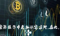 buliao如何安全有效地提现TokenIM中的数字资产/bu