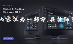 由于此内容涉及细分的技术领域并较为专业，以