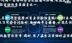 jiaoti如何通过Tokenim免费领币？详细步骤与注意事