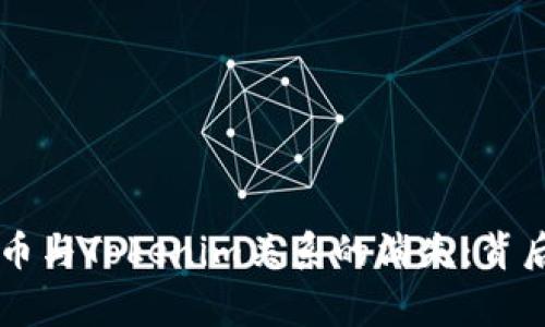 深入揭示Doge币与Tokenim关系的消失：背后的原因与影响