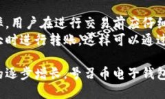   号召币电子钱包：安全、高效的数字资产管理平