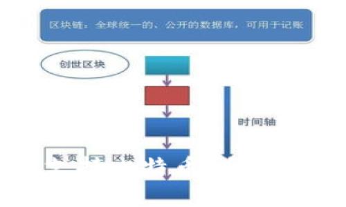 苹果钱包如何支持比特币：全面解析和使用指南