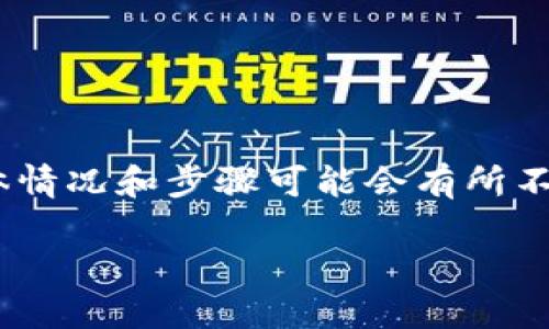 提示：由于您提到的“tokenim”可能是一个特定的平台或应用程序，而具体情况和步骤可能会有所不同，因此以下内容仅为一般性的信息，具体操作应参考该平台的官方指导。

如何在Tokenim中提取USDT：完整操作指南