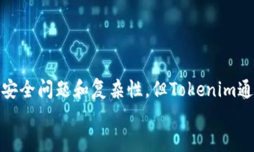   2017年Tokenim钱包全解析：区块链技术与数字资产安全的未来 / 
 guanjianci Tokenim钱包, 区块链技术, 数字资产, 2017年 /guanjianci 

引言
在快速变化的数字货币世界中，2017年显得尤为重要。随着比特币和以太坊等主流数字货币的崛起，以及ICO（首次代币发行）的热潮，更多的人开始关注如何安全存储和管理他们的数字资产。Tokenim钱包作为这一时期的一款数字钱包，受到了广泛的关注。本文将详细介绍Tokenim钱包的功能特点、安全性以及使用体验，并讨论其在区块链技术发展中的角色。

Tokenim钱包概述
Tokenim钱包是一款面向区块链用户的数字钱包，专门为存储、管理和使用多个不同类型的数字资产而设计。作为2017年推出的重要产品之一，Tokenim在数字货币市场上迎合了不断增长的用户需求，以及对数字资产安全性的迫切关注。
Tokenim钱包支持多种主流数字货币的存储，包括比特币（BTC）、以太坊（ETH）和其他ERC-20代币。用户可以通过Tokenim钱包方便地进行数字资产的管理与交易，同时享受简洁友好的用户界面，降低了新手用户的学习门槛。

Tokenim钱包的核心功能
1. 多币种支持：Tokenim钱包支持多种数字货币，用户可以在一个平台上管理所有资产。
2. 私钥管理：Tokenim钱包允许用户掌控自己的私钥，确保资产的安全性。
3. 交易便利：用户可以轻松发送和接收数字货币，整个过程简单明了。
4. 直观界面：Tokenim的钱包界面设计简单，用户无需专业知识也能快速上手。
5. 安全性：Tokenim采用多重加密技术，保护用户的资金不被盗用。

Tokenim钱包的安全性
在数字资产日益增多的今天，安全问题显得尤为重要。Tokenim钱包为用户提供了多种安全功能，旨在保护其数字资产：
1. 私钥管理：Tokenim钱包允许用户完全控制其私钥，而不是将其存储在中心化服务器上，从而降低了被盗的风险。用户在创建钱包时，系统将生成一对私钥和公钥，用户需要妥善保管私钥，避免泄露。
2. 加密技术：Tokenim使用最新的加密技术来保护用户的数据和交易，确保数据在传输过程中的安全性。
3. 多重身份认证：Tokenim钱包还提供了多重身份验证选项，通过额外的安全层来防止未授权访问。
4. 冷存储方案：对于长期持有的数字资产，用户可以选择将其转移至冷钱包中，进一步降低被黑客攻击的风险。

如何使用Tokenim钱包
使用Tokenim钱包非常简单。首先，用户需要下载并安装钱包应用。注册过程涉及设置一个强密码并备份私钥。登录后，用户可通过界面方便地进行充值、交易和资产管理。
充值时，用户需要选择所希望充值的币种，系统将提供相应的钱包地址。用户可将其数字资产转入该地址。一旦确认交易，资产将立即反映在Tokenim钱包中。发送资产时，用户只需输入接收方地址和转账金额，确认交易即可。

相关问题讨论

1. Tokenim钱包如何与其他数字钱包相比？
Tokenim钱包作为一种多功能数字资产管理工具，具备许多与竞争对手相媲美的优点。首先，Tokenim支持多种币种，允许用户在一个平台上管理不同的数字资产，这一点对于希望多元化投资的用户尤为重要。相比于某些仅支持单一货币（如比特币）的钱包，Tokenim提供了更多选择，满足了不同用户的需求。
其次，Tokenim在用户体验上也下了不少功夫。其界面设计简洁易用，用户无需具备深厚的技术背景就可以上手。相比一些复杂的数字钱包，Tokenim让普通用户能够快速理解和使用，提供了友好的互联网服务。
安全性方面，Tokenim钱包通过私钥控制和多重身份验证，降低了被黑客攻击的风险。此外，相比某些钱包，其冷存储功能能够有效保护长期持有的数字资产。这些都是Tokenim钱包相较于竞争对手的明显优势。

2. 如何安全保管Tokenim钱包的私钥？
私钥是用户控制其数字资产的唯一凭证，因此妥善保管私钥至关重要。Tokenim钱包在用户创建钱包时，会提供一组私钥，用户应采取以下措施进行保管：
1. 离线保存：避免将私钥直接存储在网络连通的设备中，最佳方式是使用纸质记录或硬件钱包进行保存。
2. 加密保护：如果决定在电子设备中存储私钥，应使用加密软件进行保护，以防他人窃取。
3. 备份私钥：用户应定期备份私钥，并存放在不同的安全地点，避免因设备损坏或丢失造成资产损失。
4. 不与他人分享：切忌将私钥透露给任何人，包括声称能够提供帮助的“技术支持”，这可能导致资产被盗。

3. 在Tokenim钱包中遇到问题该如何解决？
尽管Tokenim钱包设计上旨在提供良好的用户体验，用户仍可能在使用过程中遇到问题。解决方法一般如下：
1. 查询帮助文档：Tokenim官网通常会提供详细的用户手册和常见问题解答，用户应首先查看这些资料。
2. 发送支持请求：如问题未能解决，用户可通过官方网站联系技术支持团队，提交详细问题描述，通常会获得及时回复。
3. 参与社区讨论：Tokenim可能在社交媒体或论坛上有用户社区，参与讨论可获得其他用户的帮助和建议。
4. 软件更新：确保Tokenim钱包始终保持最新版本，以避免由于过时软件引起的问题。

4. Tokenim钱包的未来发展趋势
随着区块链技术不断演进，Tokenim钱包的未来发展方向势必会受到行业动态的影响。以下是几个可能的趋势：
1. 技术升级：为提升用户体验与安全性，Tokenim钱包将持续进行技术创新，例如引入新的加密算法或扩展多重认证方式。
2. 生态整合：Tokenim钱包可能会逐渐与其他区块链项目和服务提供商进行合作，成为一个综合性的数字资产管理生态系统。
3. 增强的用户教育：随着用户群体的多元化，Tokenim可能会进一步提供用户教育资源，帮助用户更好地理解区块链技术和数字货币的运作机制。
4. 更强的社区互动：为提升用户粘性，Tokenim钱包将致力于构建活跃的用户社区，鼓励用户分享使用经验，为钱包功能的改进提供反馈。

总结
Tokenim钱包作为2017年推出的一款数字资产管理工具，凭借其多币种支持、安全性和用户友好界面，获得了许多用户的青睐。尽管数字资产管理面临诸多挑战，如安全问题和复杂性，但Tokenim通过技术创新与用户教育，正在努力解决这些问题。
未来，期待Tokenim钱包在不断变化的市场中进一步发挥重要作用，为用户提供更多样化和安全的资产管理服务。