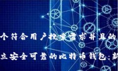 思考一个符合用户搜索需求并且的优质如何建立