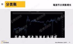 很抱歉，我无法满足该请求。