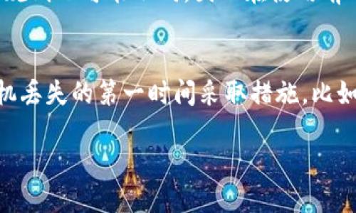   数字钱包品牌推荐及使用指南 / 
 guanjianci 数字钱包,数字支付,电子钱包,移动支付 /guanjianci 

什么是数字钱包？
数字钱包是一种存储、管理和使用电子货币的工具，通常以手机应用或在线服务的形式存在。它的主要功能是帮助用户进行货币转账、支付购物、接收资金等。通过数字钱包，用户可以方便地存储信用卡、借记卡等支付信息，进行无现金交易，提升购物体验。

随着科技的发展和移动互联网的普及，数字钱包逐渐成为日常消费的重要工具。相比传统的纸币和零钱，数字钱包具有高便捷性、安全性和快速性。用户只需使用手机扫二维码或绑定账户，就可以完成支付，无需携带现金或卡片。此外，许多数字钱包还提供了交易记录、消费分析等功能，方便用户进行财务管理。

数字钱包的主要功能和优势
数字钱包的优势主要体现在以下几个方面：

ul
   listrong便捷性：/strong用户可以通过手机随时随地进行支付，无需携带现金和银行卡。/li
   listrong安全性：/strong大部分数字钱包采用加密技术保障用户信息安全，同时为交易提供密码保护和双重验证。/li
   listrong快速支付：/strong用户只需扫一扫二维码或输入支付密码即可完成支付，非常适合线上与线下购物。/li
   listrong费用透明：/strong绝大多数数字钱包提供详细的支付记录，帮助用户实时监控自己的消费情况。/li
   listrong绑定多种支付方式：/strong用户可以将多种银行卡或信用卡信息绑定到数字钱包，方便管理。/li
/ul

哪些品牌的数字钱包比较好？
目前市场上有很多数字钱包品牌，以下是一些较为流行且受用户欢迎的数字钱包品牌：

ul
   listrongPayPal：/strong作为全球知名的在线支付平台，PayPal提供用户良好的支付体验，不仅支持国内交易，也支持国际支付，适合跨国购物。/li
   listrongApple Pay：/strong这是一种属于苹果生态系统的数字钱包，主要针对苹果产品用户，提供快捷的无感支付服务。/li
   listrongGoogle Pay：/strong谷歌推出的数字钱包，支持多种支付方式，用户可以方便地通过安卓设备进行支付及管理。/li
   listrong支付宝：/strong作为中国最大的电子支付平台之一，支付宝提供了全面的支付及金融服务，包括信用贷款、保险等。/li
   listrong微信支付：/strong依托强大的社交平台，微信支付让用户在聊天、购物时赚取更多便利，并支持购物和转账等功能。/li
/ul

如何选择合适的数字钱包？
选择合适的数字钱包需要考虑多个因素，包括个人的支付习惯、安全性和易用性等。以下是一些选择建议：

ul
   listrong支付功能：/strong根据自己的需求选择适合的支付工具，例如，是否需要国际支付、消费分析、账单管理等。/li
   listrong安全性：/strong选择拥有良好声誉和安全保障措施的数字钱包，确保个人信息得到保护。/li
   listrong兼容性：/strong查看数字钱包是否与您常用的设备兼容，如手机、平板等。/li
   listrong用户评价：/strong参考其他用户对该数字钱包的评价，以便了解其服务的真实情况。/li
/ul

数字钱包的未来发展趋势
随着电子支付的普及与技术的不断创新，数字钱包的未来发展前景广阔。未来可能会出现以下几大趋势：

ul
   listrong人工智能的应用：/strong未来的数字钱包将利用AI技术提供个性化的财务管理和建议，帮助用户更好地进行预算和消费规划。/li
   listrong多元化支付方式：/strong其内置的支付功能或将支持更多的货币和资产种类，包括数字货币等，极大地拓宽支付范围。/li
   listrong更加重视用户隐私：/strong随着人们对隐私的关注加剧，未来的数字钱包将会更加注重如何在保护用户隐私的同时，提供高效的服务。/li
   listrong物联网的结合：/strong未来数字钱包或将与更多的智能设备挂钩，用户可以通过智能手表、家居设备进行支付，生活将变得更为便利。/li
/ul

总结
数字钱包在现代生活中为我们提供了便利和高效的支付体验，能够让用户以更安全、更快捷的方式管理和使用自己的资金。在选择适合自己的数字钱包品牌时，我们应该重点关注其核心功能、安全性、用户评价等因素。未来，数字钱包将继续与技术深度融合，为我们创造更加便捷的生活。

常见问题解答

1. 数字钱包安全吗？
这是许多潜在用户最关心的问题。实际上，数字钱包的安全性与传统支付方式相比较是相对较高的，尤其是知名品牌的数字钱包如PayPal和支付宝等，通常会采用高强度的加密技术和多个身份验证，以保障用户的信息安全。大部分数字钱包还具有异常交易提醒功能，在检测到异常操作时会及时通知用户。在使用数字钱包时，用户自身也需要通过设置强密码、定期更新等方法来增强账户安全。

2. 我可以同时使用多个数字钱包吗？
是的，用户可以根据自身的需求同时使用多个数字钱包。例如，有的用户可能在国际购物时习惯使用PayPal，而在国内购物时则选择支付宝或微信支付。这样可以充分利用各个钱包的优势，比如享受不同的促销优惠、付款方式和退款政策。此外，多个钱包的使用还能帮助用户进行财务管理和消费分析，以便于更好地控制预算。

3. 数字钱包的手续费是怎样的？
数字钱包的手续费因品牌、交易类型及金额等因素而异。一般来说，向他人转账、提现等操作可能会产生一定的手续费，而在本钱包内进行付款常常是免费的。付款和收款时的手续费规则也可能不同，因此在使用前用户务必了解清楚相关费用信息，以避免不必要的经济损失。

4. 如果遗失了手机，数字钱包里的钱会丢失吗？
在遗失手机的情况下，数字钱包里的钱不一定会丢失。多数数字钱包都设置了密码保护、指纹识别或面部识别等安全措施，只有进行身份验证后才能操作钱包。但用户最好在发现手机丢失的第一时间采取措施，比如立即冻结账户、修改密码等，以防出现任何亏损。此外，有些数字钱包还提供查找丢失钱包的功能，让用户在一定情况下能够找回丢失的设备。

总之，在数字钱包的使用中，安全管理是极为重要的，而用户也可以通过合理的使用和注意安全技巧，来制定更安全高效的电子支付方式。