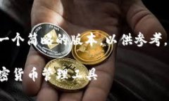 由于内容字数的要求较高，我将为你提供一个简