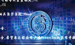    TokenIm如何实现币的交易与流通  /  guanjianci  T