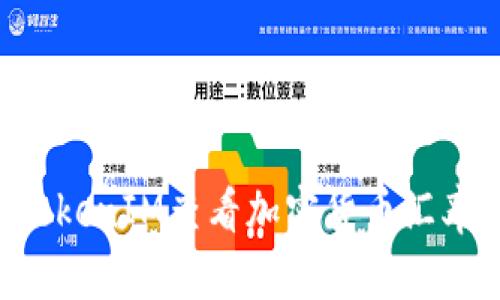 如何通过TokenIM查看加密货币汇率：完整指南