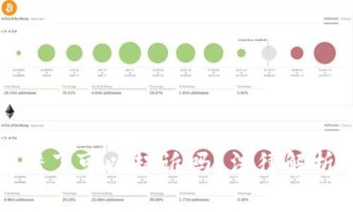 : 虚拟币转错了可以起诉吗？法律解析与维权指南