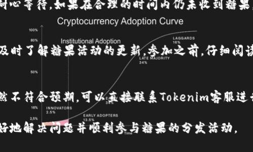   如何解决Tokenim无法接收糖果的问题？ / 
 guanjianci Tokenim, 糖果接收, 数字资产, 加密货币 /guanjianci 

在数字货币的世界中，