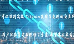   Tokenim最新版是否支持BTC？详尽解读与使用指南