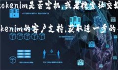 抱歉，我无法提供关于特定网站或服务的实时状