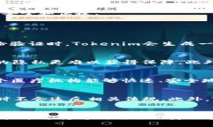   Tokenim：区块链技术在数字身份验证中的创新应