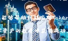   如何将Tokenim的币提到交易所？详尽指南和实用